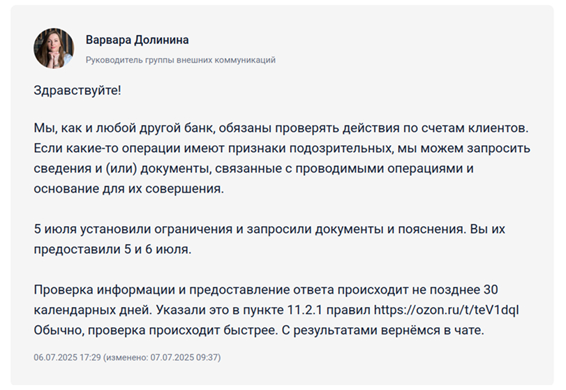 Типичный ответ 'эксперта' Озон Банка на banki.ru